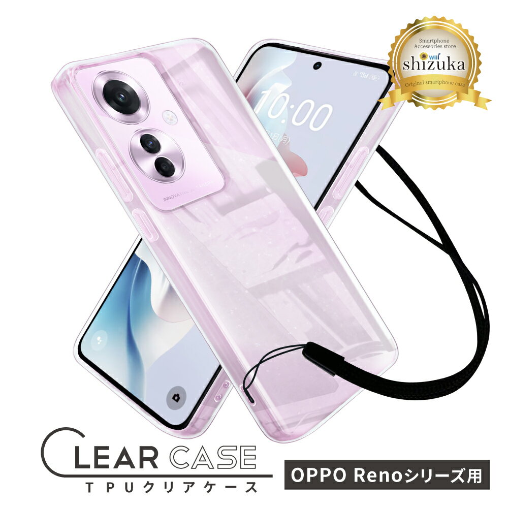 楽天市場】oppo reno11 a クリアケース(ケース・カバー 楽天市場】oppo reno11 a クリアケース(ケース・カバー