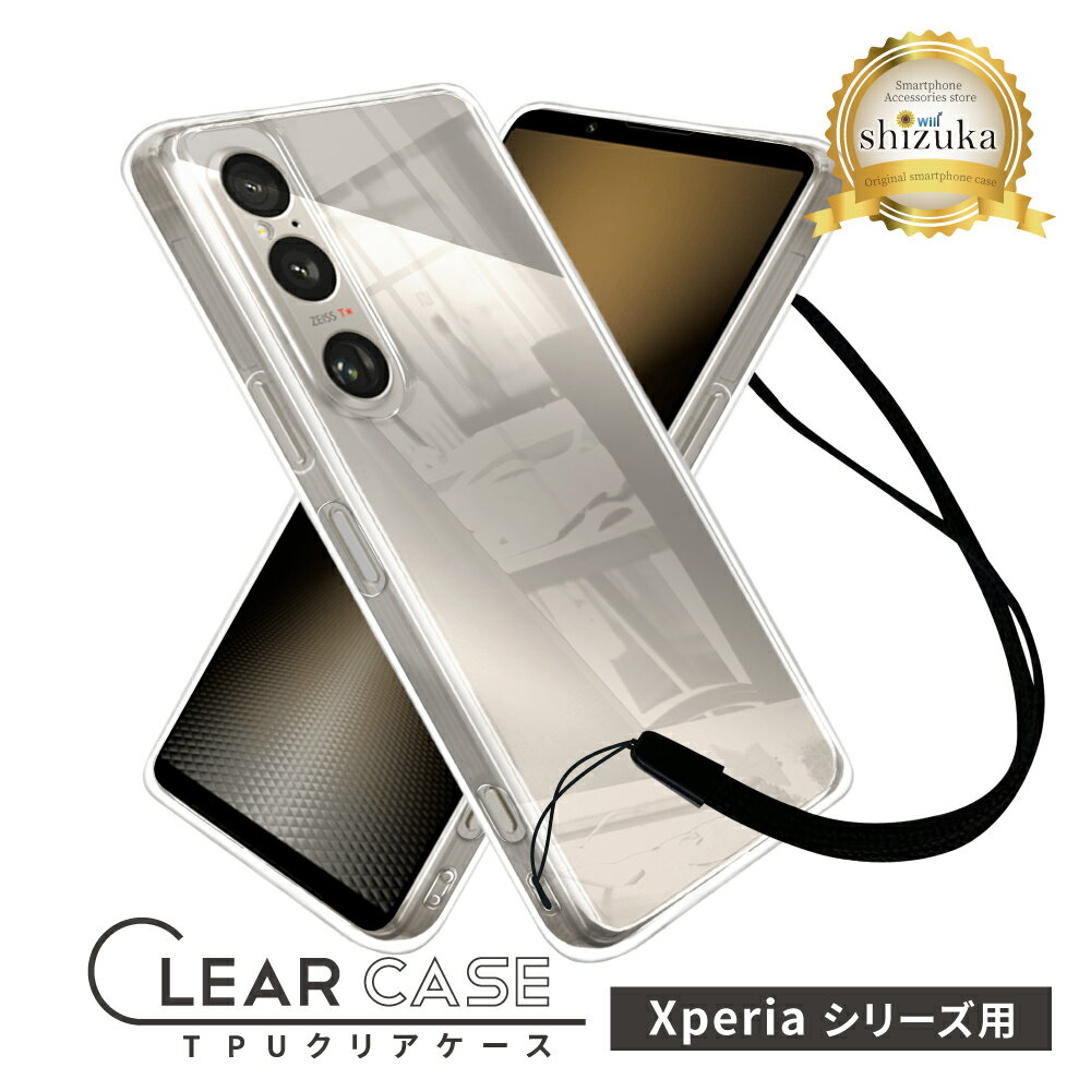 Xperia 1 vi ケース クリア Xperia5 v ケース Xperia 10 v 1 v クリアケース Xperia 5 iv スマホケース Xperia10 iv Xperia5 iii 10 iii Lite xperia Ace iii xperia5ii 10ii 1ii xperia5iii 1…