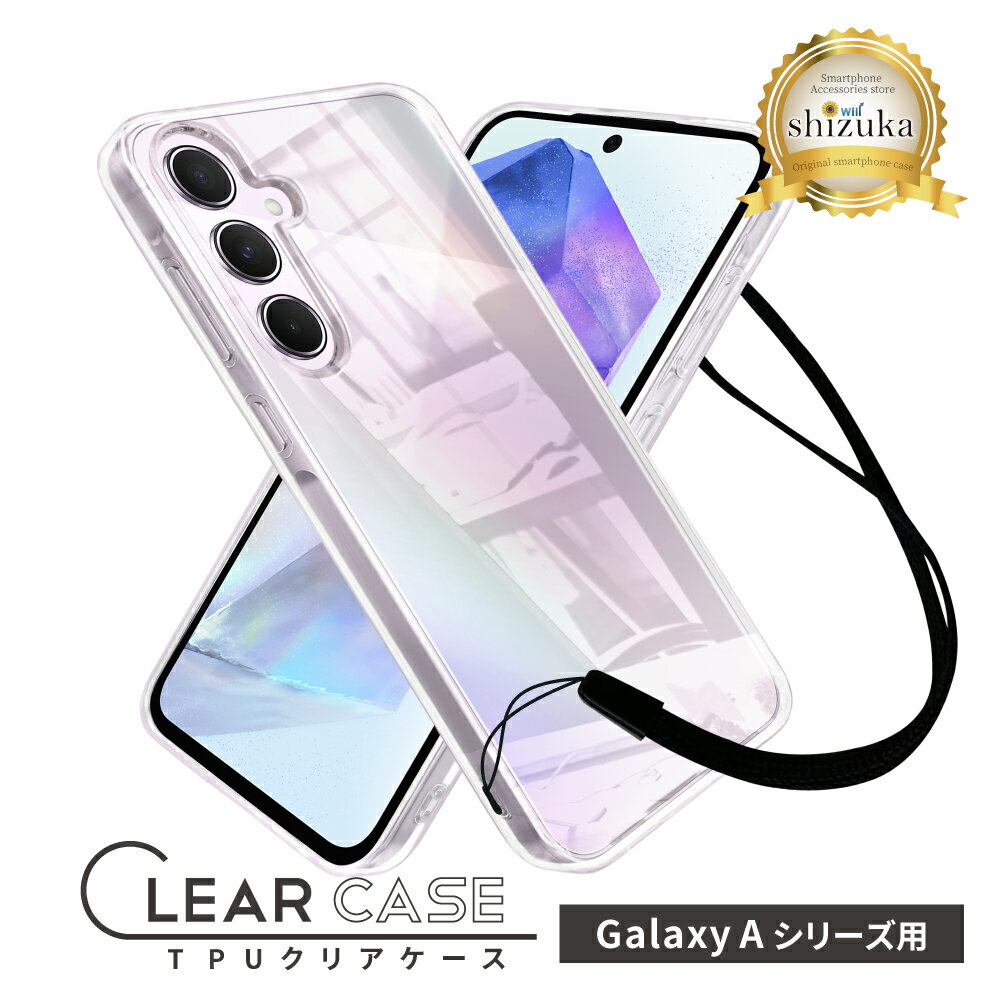 Galaxy A55 クリアケース Galaxy A54 ケース Galaxy A23 A53 A22 A52 A51 5G A32 透明ケース カバー ギャラクシー 透明 クリア シズカウィル shizukawill