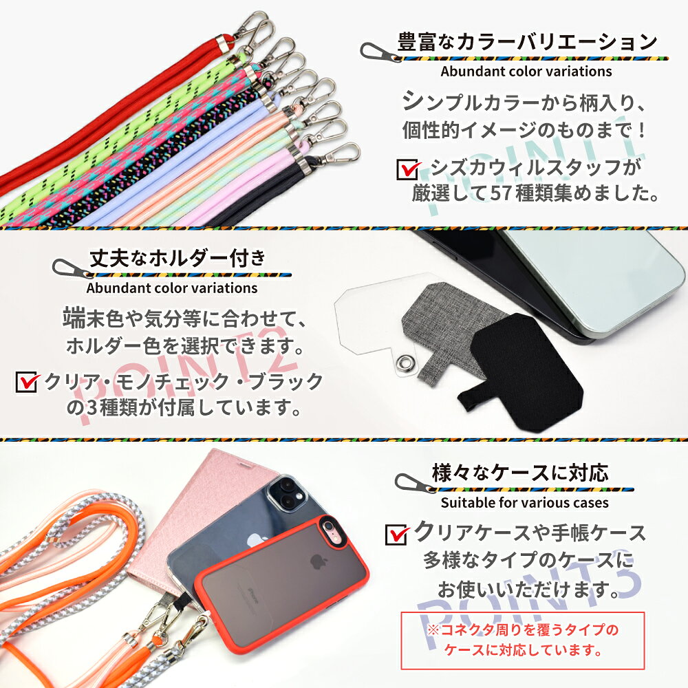 スマホショルダー ストラップ ロング シンプル ショルダーストラップ 丸紐 首掛け ...