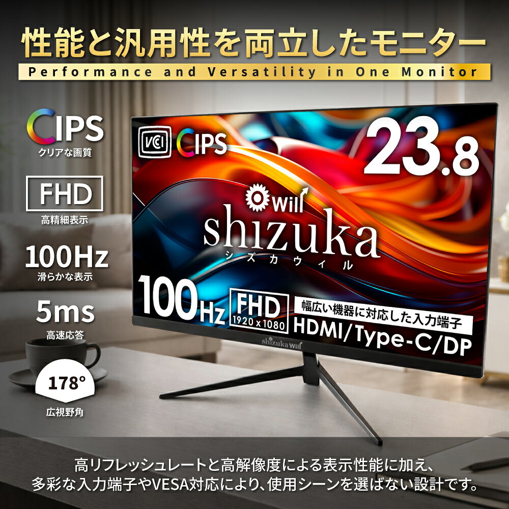 【20％OFFクーポン配布中】 ゲーミングモニター 23.8インチ 液晶モニター Type-C接続 FHD 1920×1080 100Hz 対応 液晶ディスプレイ PCモニター DisplayPort HDMI 広視野角 IPSパネル VESA対応 シズカウィル 【最大1年保証】 - Image 3
