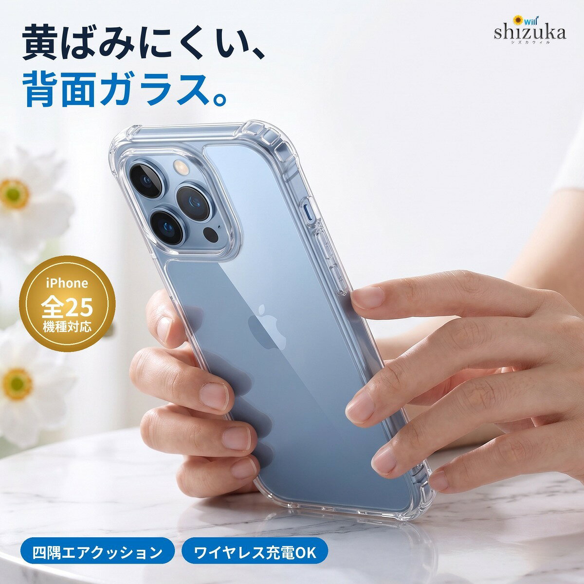 シズカウィル iPhone18 pro ケース iPhone17 ケース iPhone17e iPhone16e iPhone16 iPhone15 iPhone14 iPhone13 iPho…