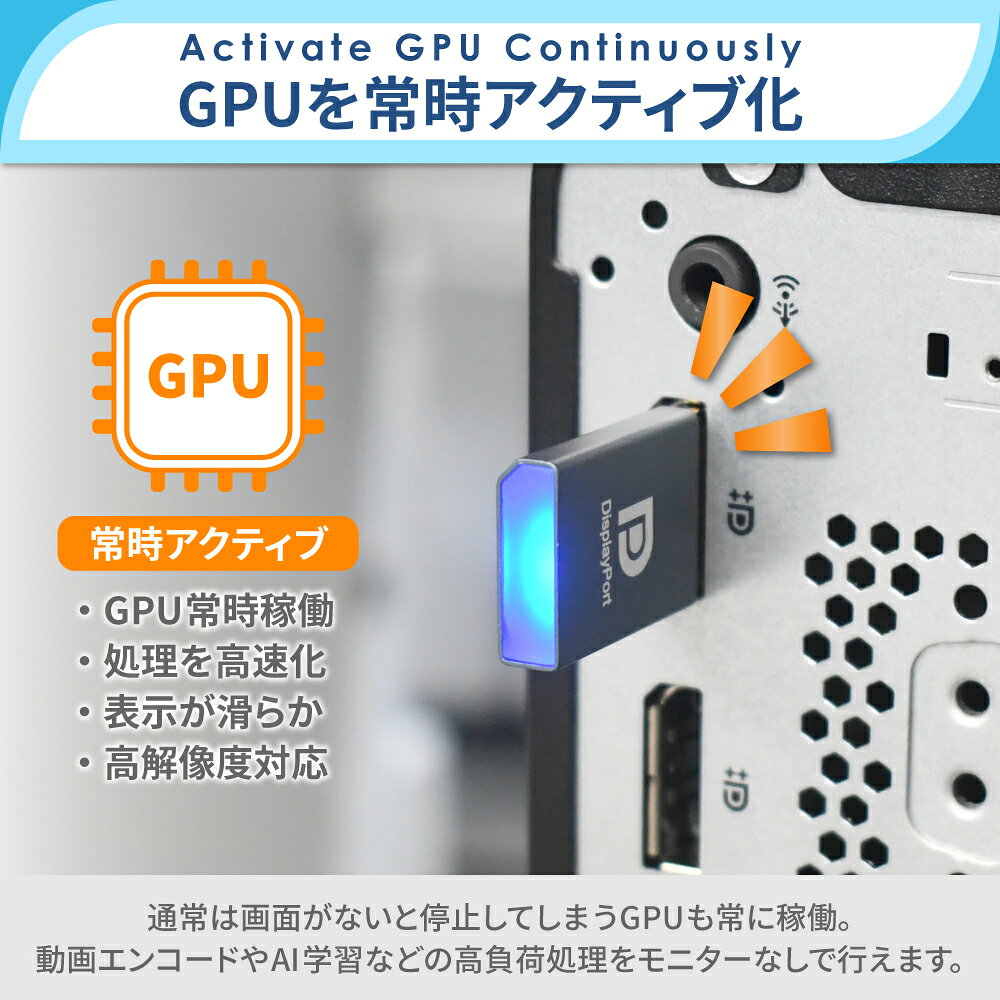 ダミープラグ 仮想ディスプレイ HDMIダミープラグ DPダミープラグ VGAダミープラグ DVIダミープラグ HDMI DP ディスプレイポート 仮想デスクトップ バーチャル ディスプレイエミュレータ パソコン PC Windows Mac リモートワーク シズカウィル shizuka-will--10002449 shizukawill(シズカウィル) サンプル画像2