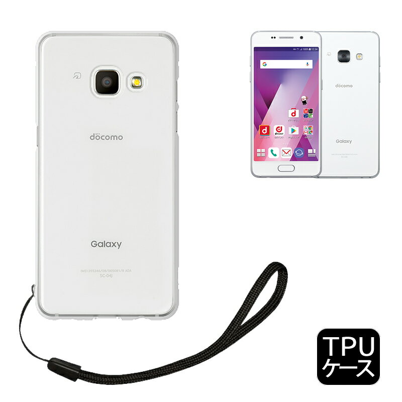 Galaxy Feel クリア ケース カバー TPU ケース ソフト ケース 高透明 ストラップホール ストラップ付 ギャラクシー Feel ケース docomo SC-04J スマホケース sc04jケース カバー シズカウィル(shizukawill)