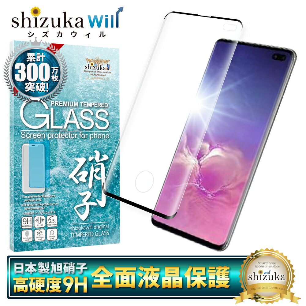 【15%OFFクーポン配布中】 Galaxy S10+ SC