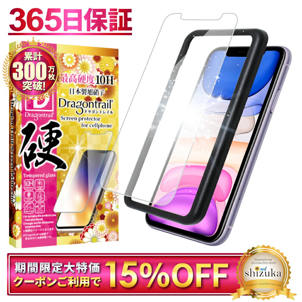 【15%OFFクーポン配布中】 iPhone11 iPhon