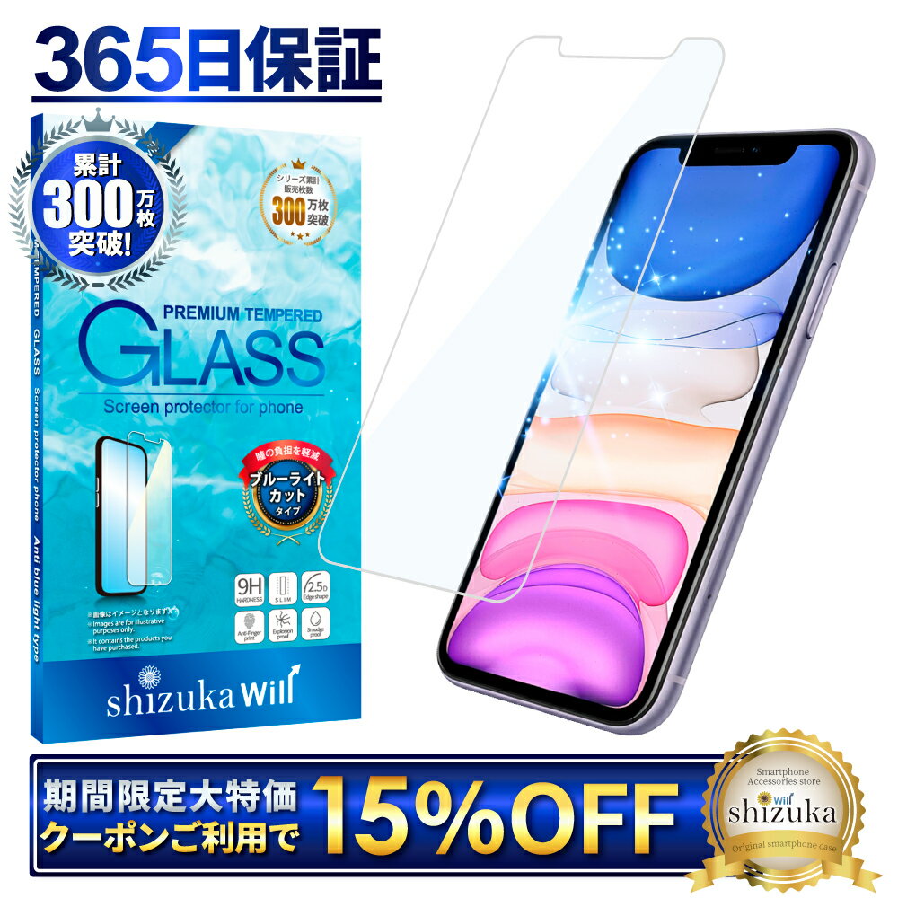 【15%OFFクーポン配布中】 iPhone11 ガ