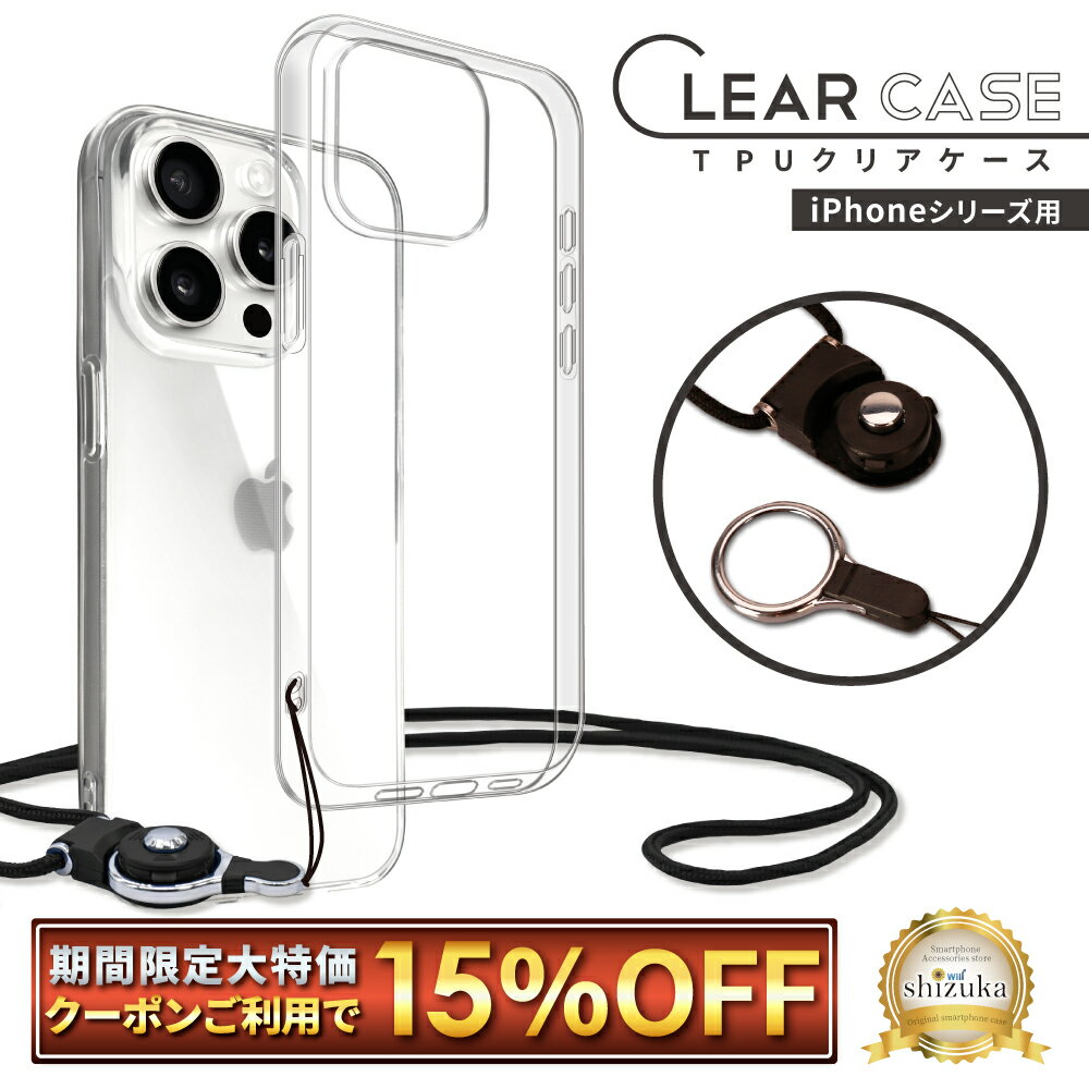 スマホケース（1000円程度） iPhone15 ケース iPhone15pro iPhone14 iPhone14pro iPhone13pro iPhone13 iphone12 mini iPhoneSE 第3世代 第2世代 iPhone15plus iPhone12pro iPhone11 iPhone11pro se3 se2 クリアケース 2WAYストラップ付 ネックストラップ shizukawill シズカウィル