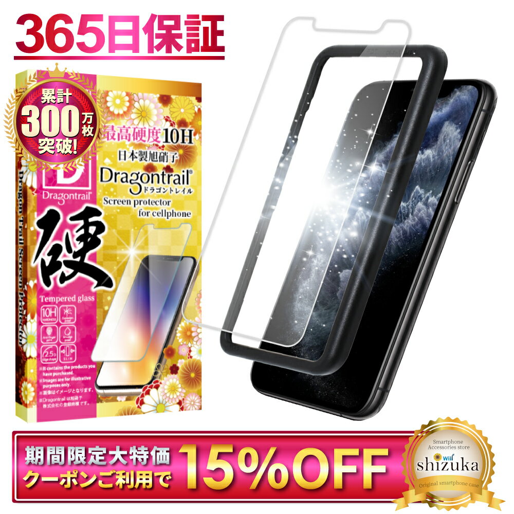 【15%OFFクーポン配布中】 iPhone11 Pro i