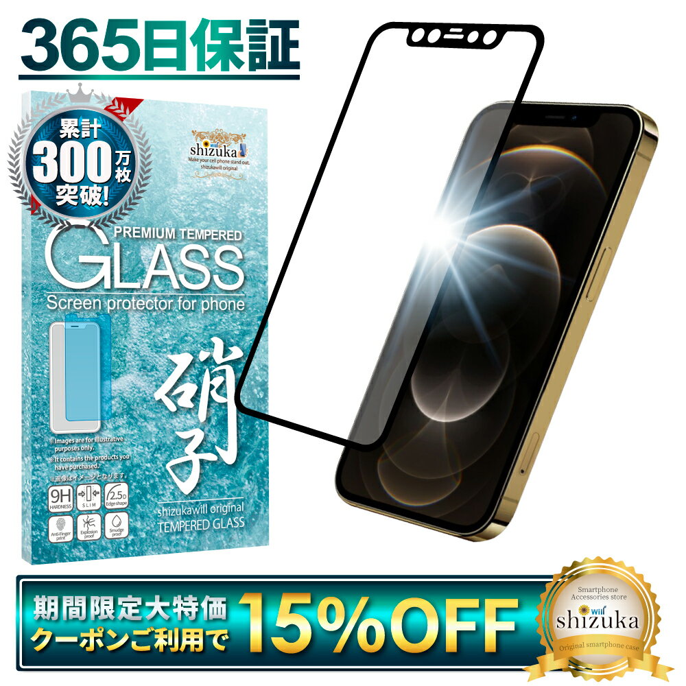 【15%OFFクーポン配布中】 iPhone12 Pro 