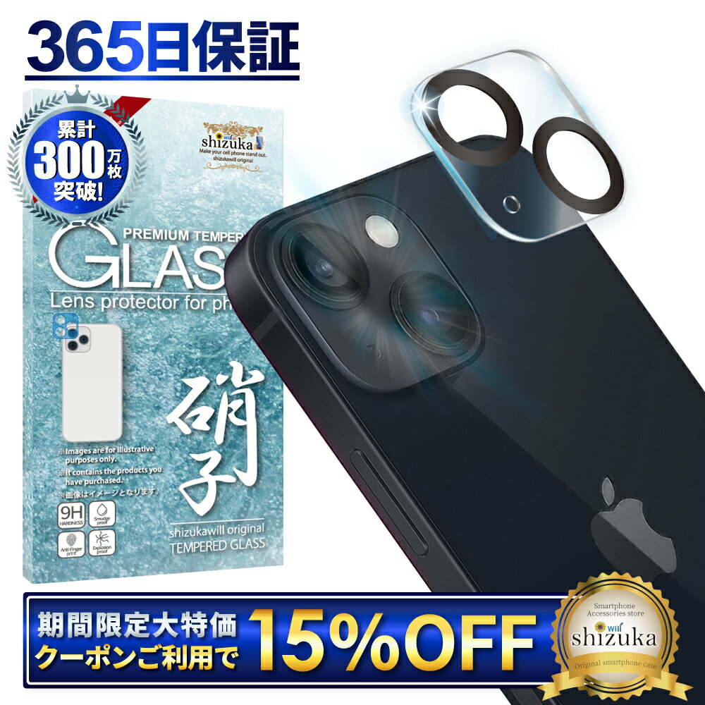  iPhone13 カメラ保護フィルム カメラフィルム レンズフィルム カメラ保護 カメラカバー iPhone13 mini カメラ レンズ 保護フィルム ガラスフィルム 全面保護 iPhone13mini アイフォン レンズカバー shizukawill シズカウィル TP01