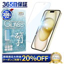 【20%OFFクーポン配布中】 iPhone15 Plus ガラスフィルム 保護フィルム 目に優しい ブルーライトカット iphone15plus ガラスフィルム フィルム 液晶保護フィルム shizukawill シズカウィル TP01