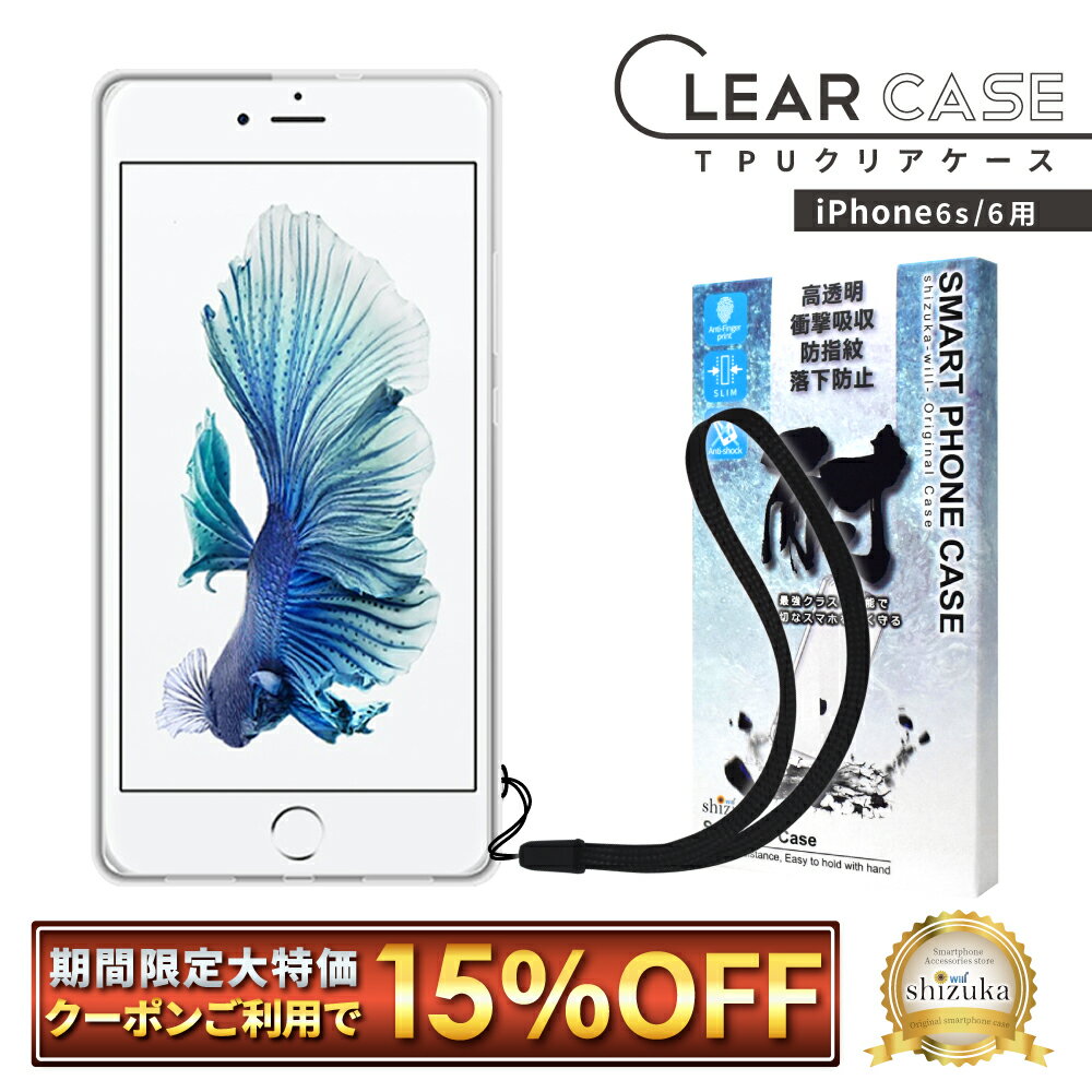 【15%OFFクーポン配布中】 iPhone6 iPhone