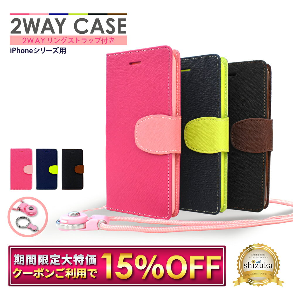 【15%OFFクーポン配布中】 iPhone13 ケ