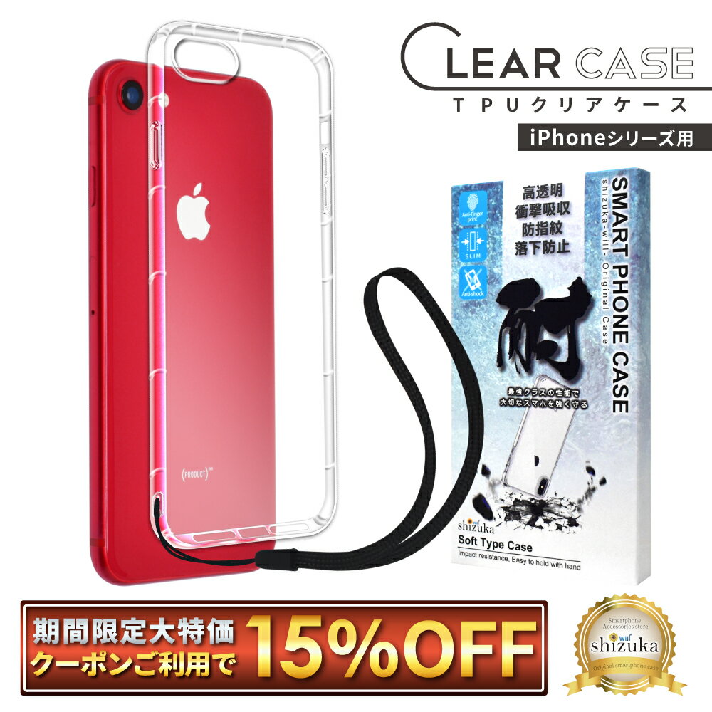 【15%OFFクーポン配布中】 iPhoneSE 第3