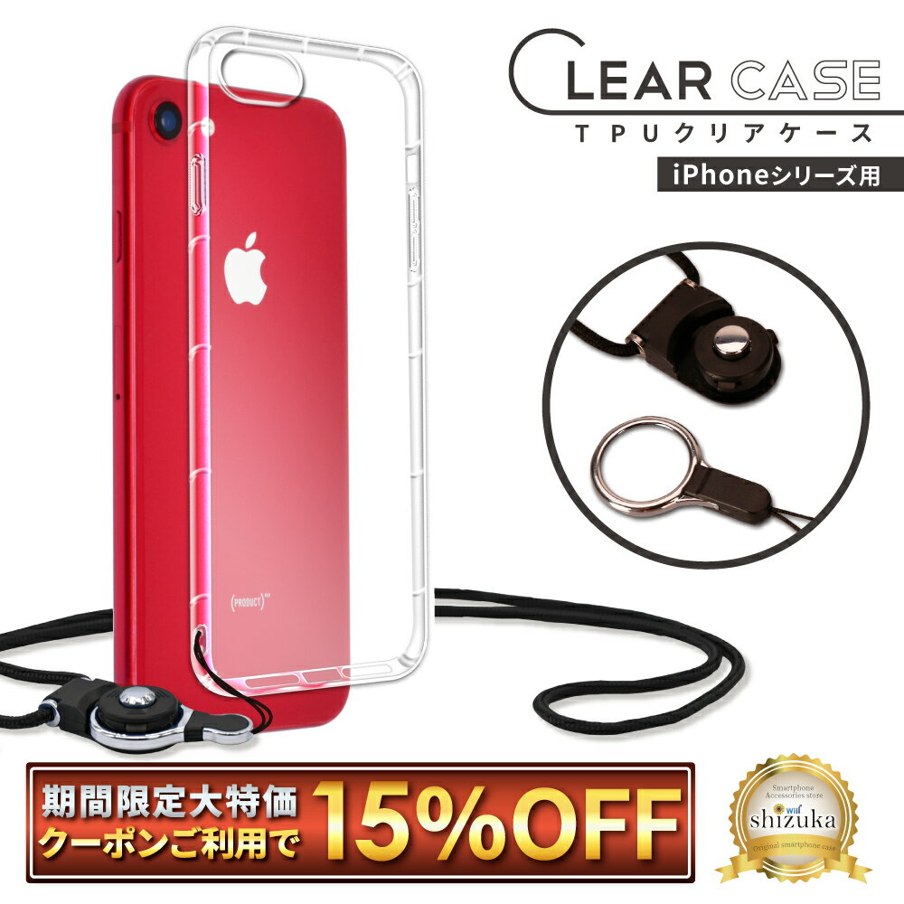 【15%OFFクーポン配布中】 iPhoneSE 第3世代 ケース iPhoneXS Max ケース iPhone8 iPhone7 クリアケース iPhoneSE3 i…