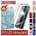 【楽天1位獲得】 iPhone ガラスフィルム iPhone15 iPhone15pro iPhone14 13 pro Max 12 mini 15plus iPhone11 XR XS …