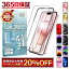 【楽天1位獲得】 iPhone ガラスフィルム iPhone15 iPhone15pro iPhone14 13 pro Max 12 mini 15plus iPhone11 XR XS iPhone14pro iPhone15 promax iPhone13 iPhoneSE3 フィルム iPhoneSE 第3世代 SE 第2世代 iPhone 保護フィルム シズカウィル アイフォン 液晶保護フィルム