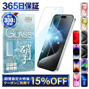 10%OFF&2点目半額クーポン!【楽天1位・3D全面保護・2枚】NIMASO iPhone15 フィルム iPhone15pro 保護フィルム iPhone15 保護フィルム 15plus 15promax 14 14promax iPhonese 第3世代 iPhone13 13promax 12 iPhone11 11Pro XR X XS MAX iPhone7 8 ガラスフィルム