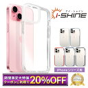 iPhone15 ケース iPhone15pro iPhone14 ケース iPhone14pro iPhone13pro iPhone13 ケース iPhone12 mini ケース iPhoneSE 第3世代 第2世代 ケース SE iPhone ケース iPhone11 iPhone12pro クリアケース iPhoneケース 耐衝撃 透明 アイフォン アイシャイン シズカウィル