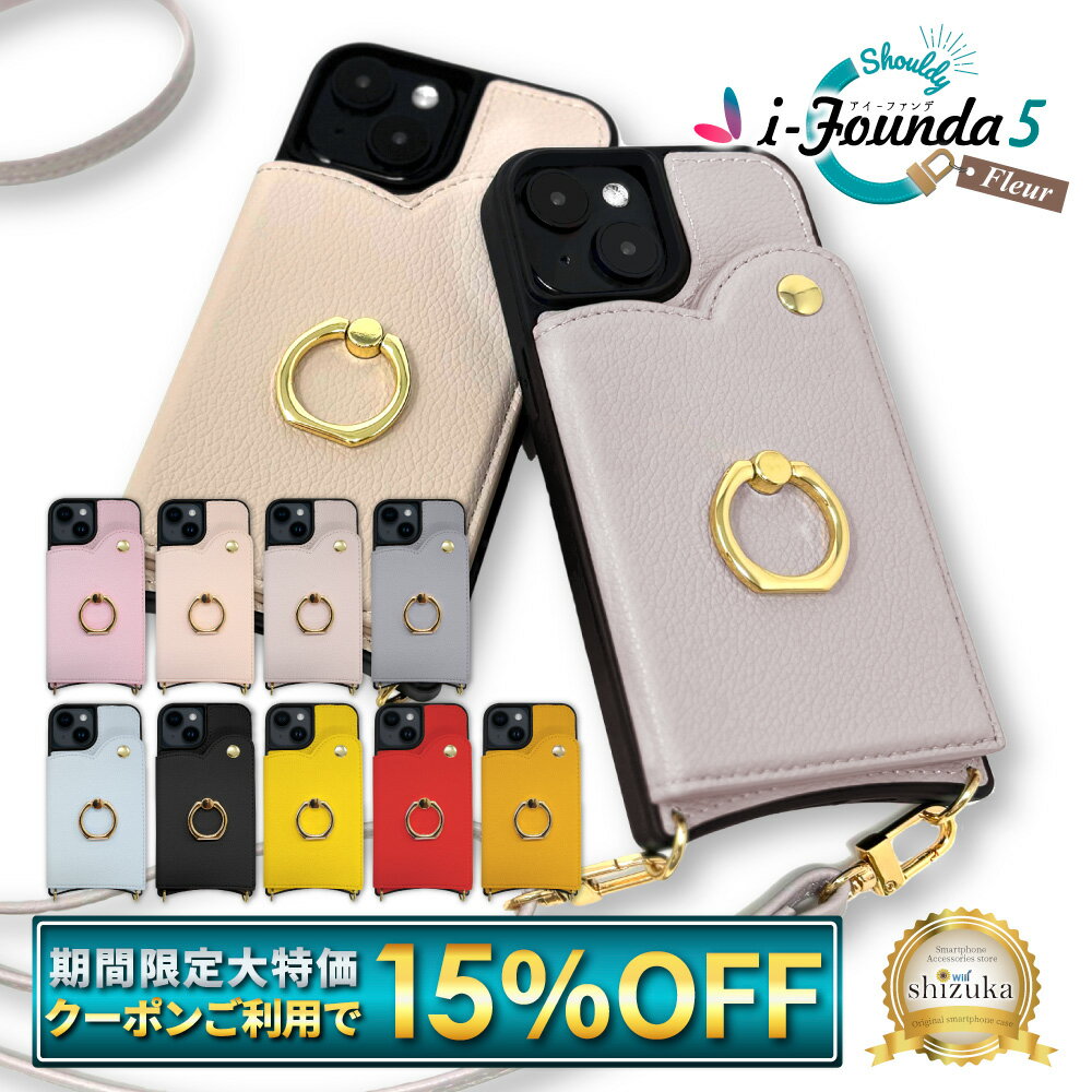 【15%OFFクーポン配布中】 iPhone15 ケ