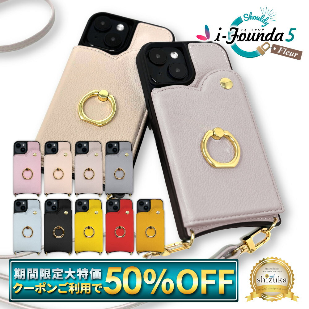 【50%OFFクーポン配布中】 iPhone15 ケース ショルダー iPhone15pro iPhone14 ケース スマホショルダー iPhone13 ケース iPhone12 iPhone11 ケース iPhoneSE 第3世代 第2世代 SE3 SE2 iphoneケ…