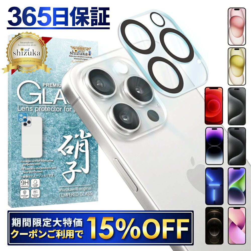 【楽天1位獲得】 iPhone15 カメラ保護フィルム iphone15pro カメラフィルム iPhone14 カメラ フィルム iPhone 15promax iPhone 13 mini カメラ保護 iPhone12 レンズフィルム iPhone13 カメラカ…