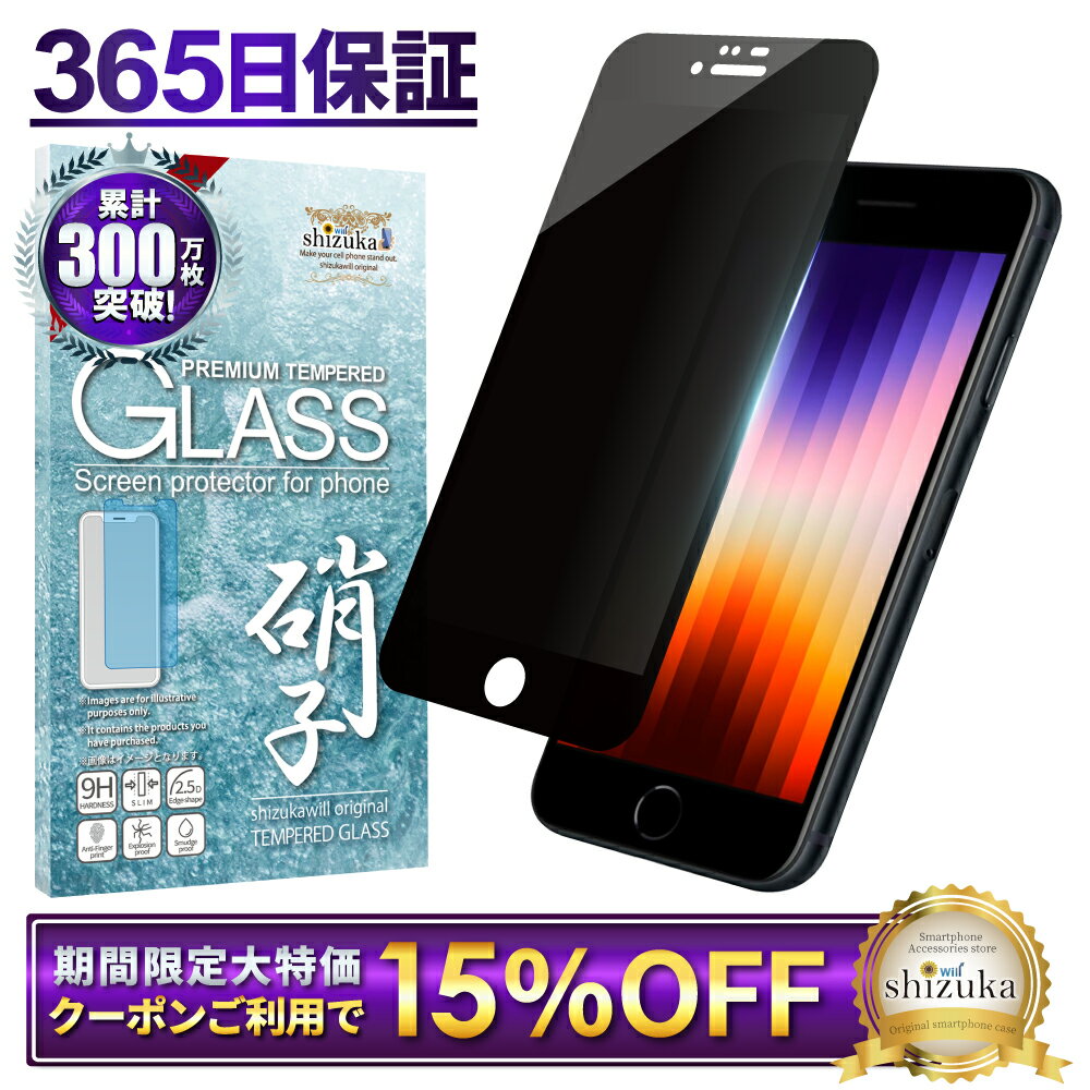 【15%OFFクーポン配布中】 iPhoneSE 第3