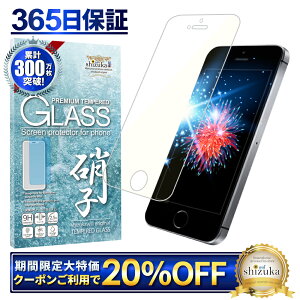 20%OFFݥ iPhoneSE (12016ǯ) iPhone5s iPhone5 饹ե ݸե ܤͥ ֥롼饤ȥå iPhone SE 5s 5 饹ե ե վݸե shizukawill  TP01