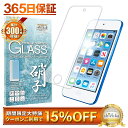 【15%OFFクーポン配布中】 iPod touch ガ