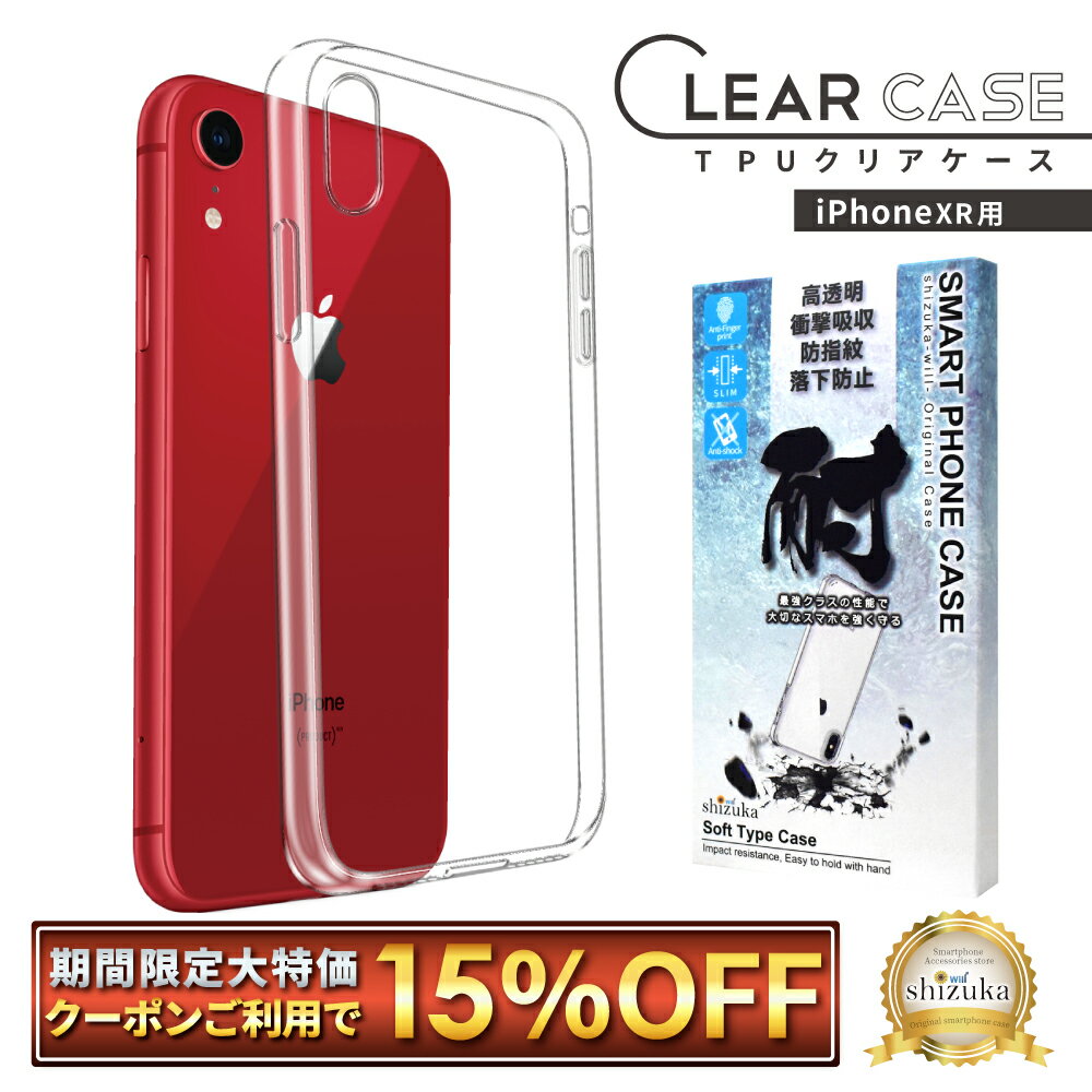 【15%OFFクーポン配布中】 iPhoneXR ケース ク