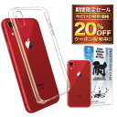 【20%OFFクーポン配布中】 iPhoneXR ケ