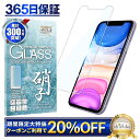 【20%OFFクーポン配布中】 iPhone11 ガ