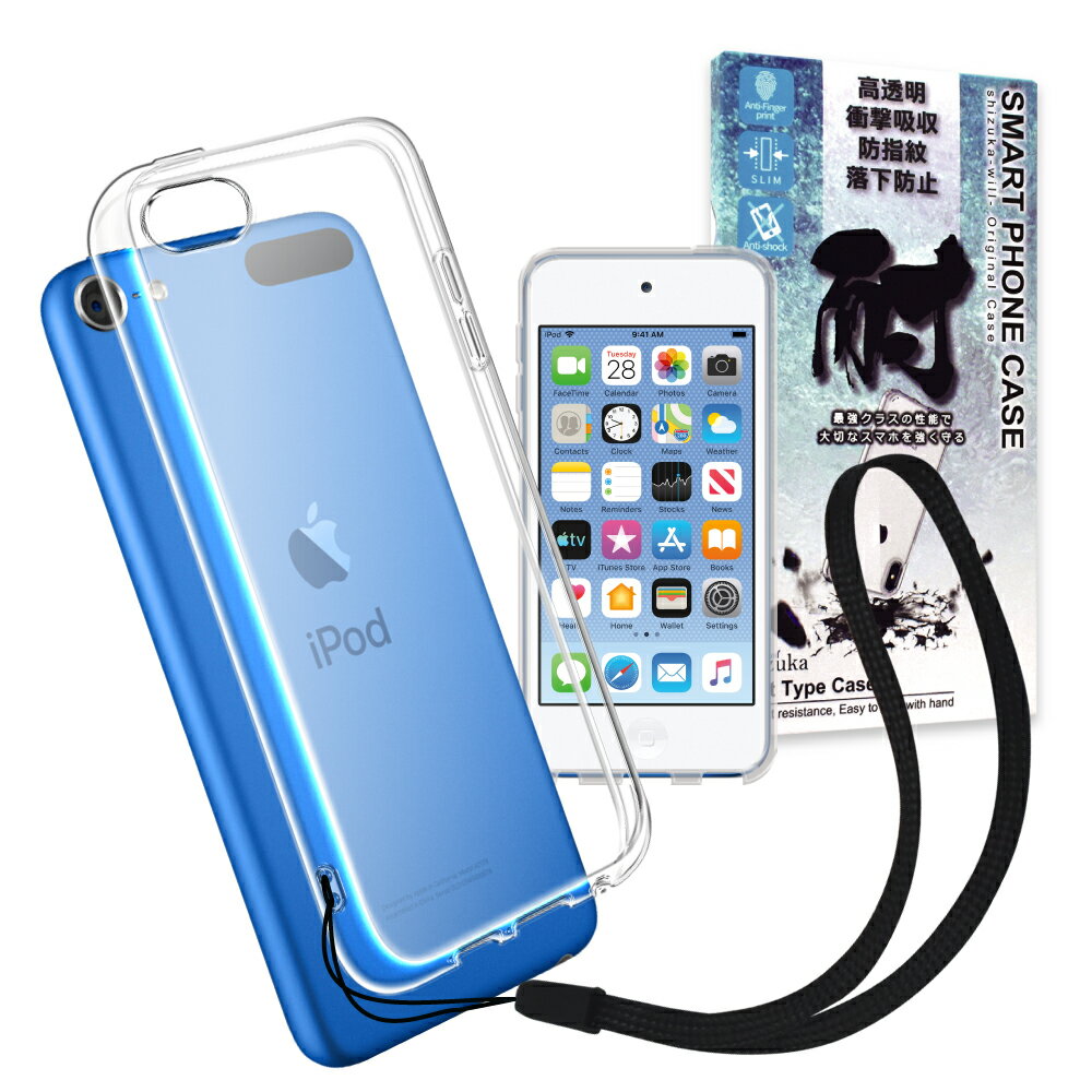 iPod touch 6 7 ケース カバー TPU ケース