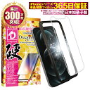 iPhone12 Pro Max ガラスフィルム 10Hドラゴントレイル 液晶保護フィルム iphone12promax 保護フィルム iphone 12 promax 12promax フ..