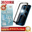 iPhone12 Pro Max ガラスフィルム 保護フィルム フィルム アイフォン iPhone 12 pro max 液晶保護フィルム shizukawill シズカウィル