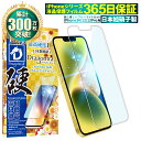 iPhone14 フィルム iPhone13 Pro iPhone13 ガラスフィルム 目に優しい ブルーライトカット 10Hドラゴントレイル 液晶保護フィルム 保護フィルム shizukawill シズカウィル TP01