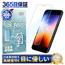 iPhoneSE3 iPhone SE 第3世代 ガラスフィ