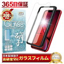 iphoneXR ガラスフィルム 保護フィルム フィルム アイフォン iPhone XR 液晶保護フィルム shizukawill シズカウィル