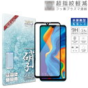 【15%OFFクーポン配布中】 HUAWEI P30 lit