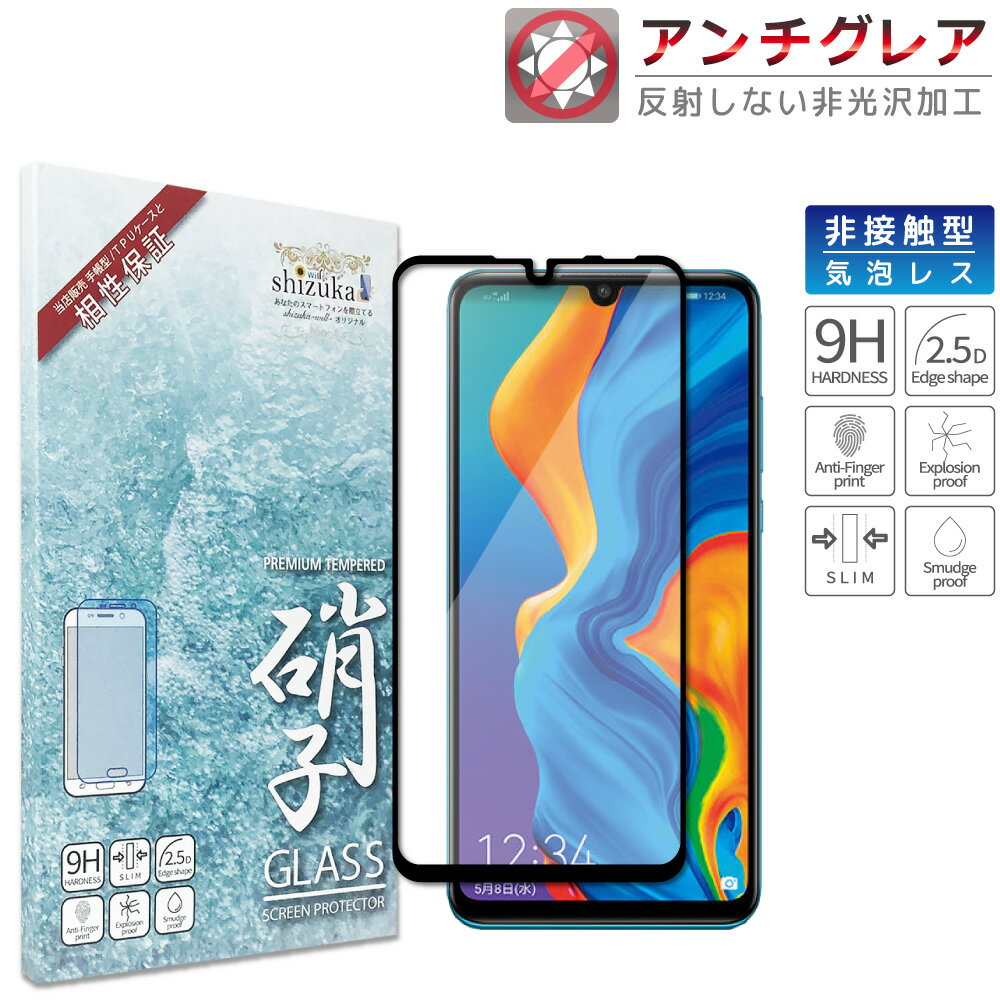 【15%OFFクーポン配布中】 HUAWEI P30 lit