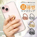 スマホリング スマホ 落下防止 リング iPhone android スマホリング ホールドリング リングホルダー スマホリング シンプル シズカウィル