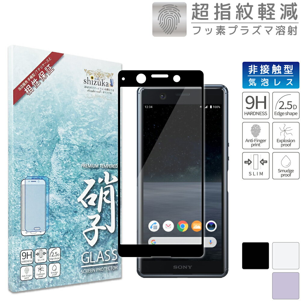 【15%OFFクーポン配布中】 Xperia Ace SO-