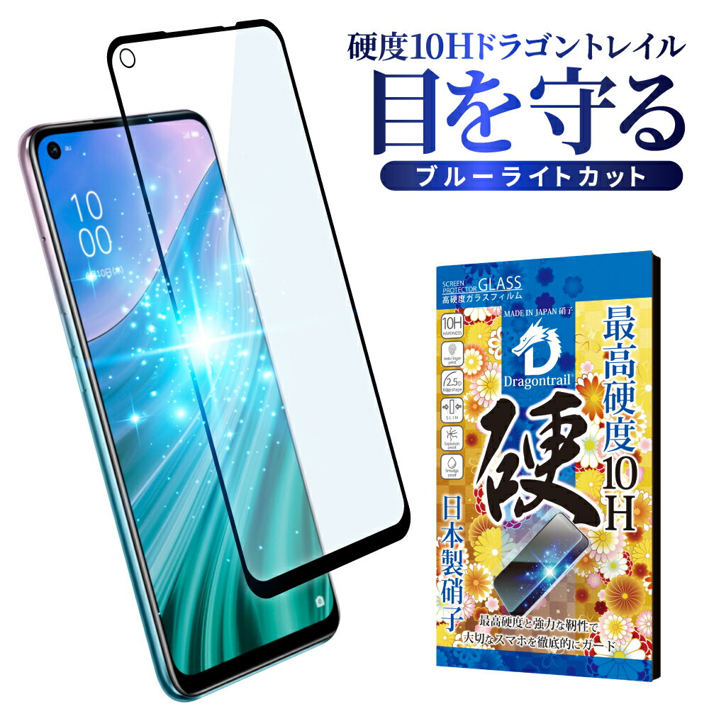 OPPO A54 5G OPG02 ガラスフィルム 保護