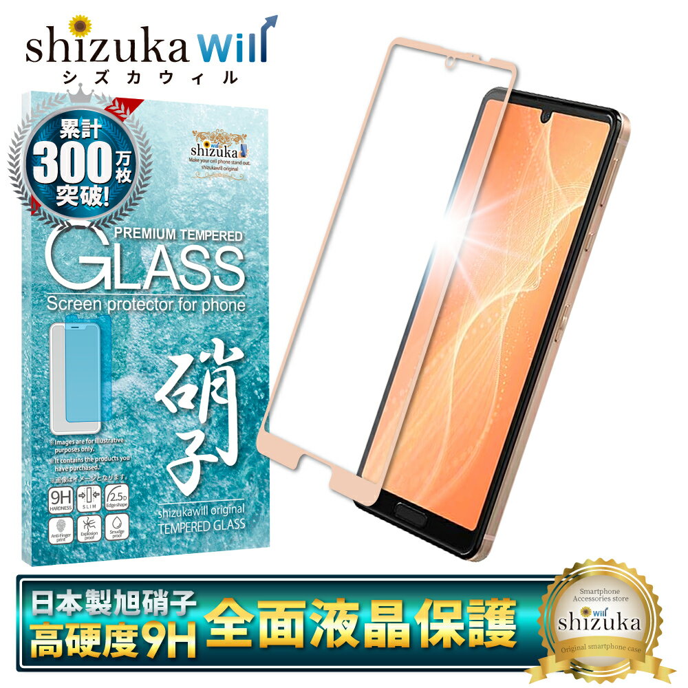 AQUOS sense5G sh-53a sense4 lite 饹ե sense4 basic ե륫С ե sense 5g shg03 ݸե  4饤 饹ե 5G վݸե 4lite 4basic ե ԥ󥯿 shizukawill פ򸫤