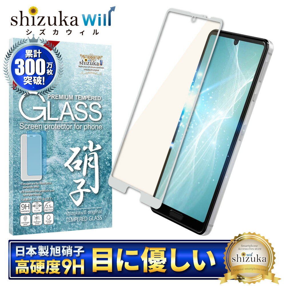 AQUOS sense5G sh-53a sense4 lite ガラスフィ