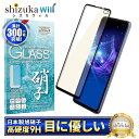 AQUOS sense4 plus SH-M16 ガラスフィルム 