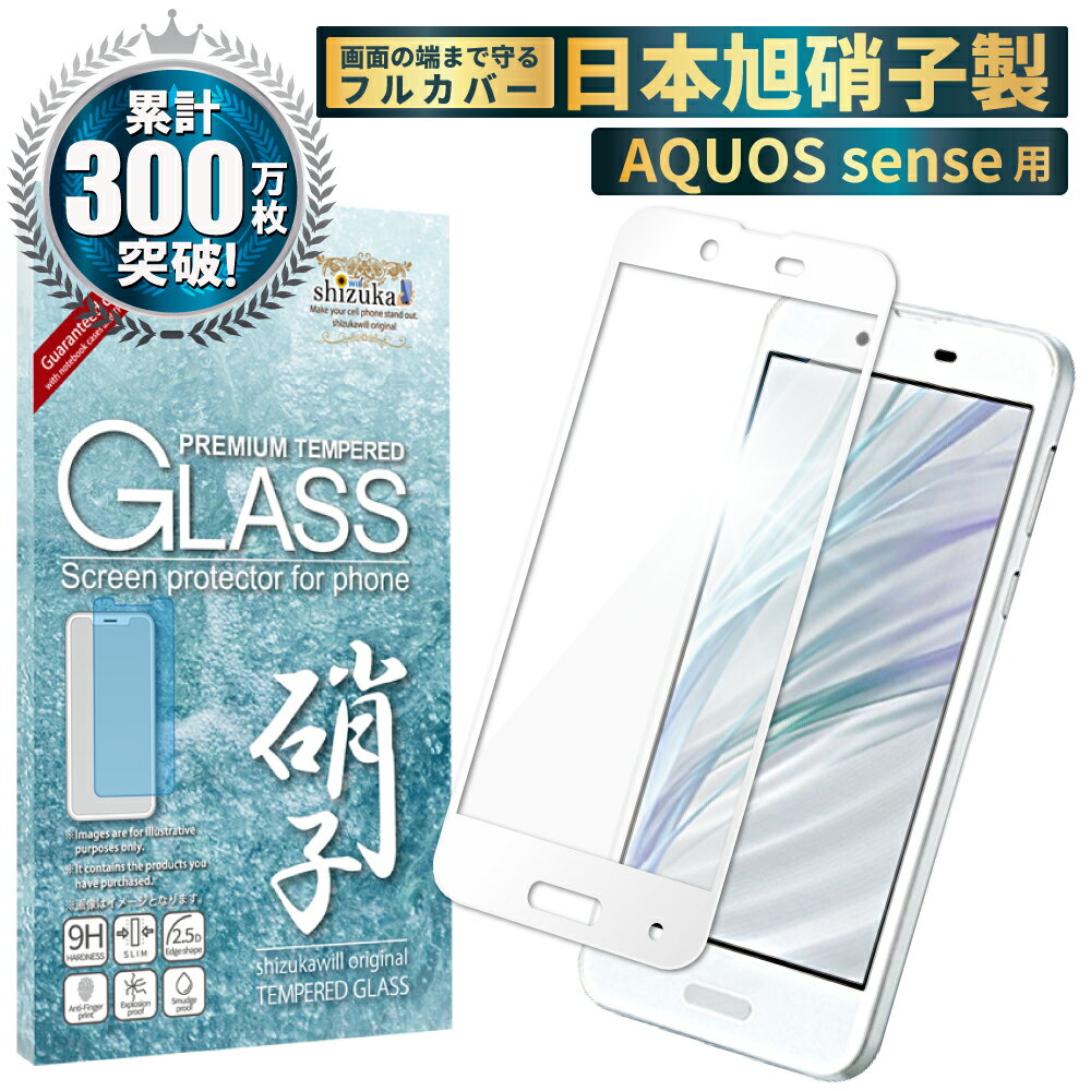 【15%OFFクーポン配布中】 AQUOS sense SH