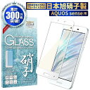 【20%OFFクーポン配布中】 AQUOS sense SH