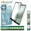  AQUOS wish3 wish2 SH-51C A204SH SHG06 ガラスフィルム 保護フィルム 全面保護フィルム フィルム aquoswish3 aquoswish2 アクオス 全面 保護 液晶保護フィルム shizukawill シズカウィル 黒縁 TP01